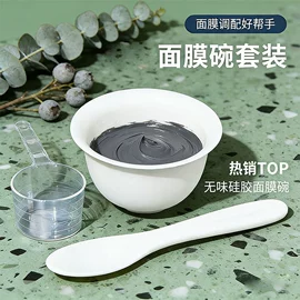 面膜纸/碗;日用橡胶;喂养餐具