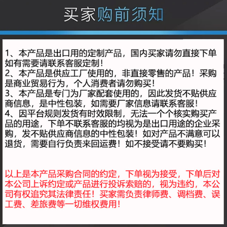 购前须知(1)