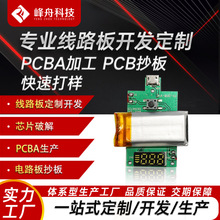美容儀器PCBA直銷方案開發抄板解密線路板PCBA坐姿矯正儀電路板