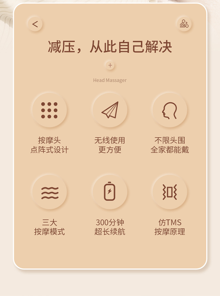 头部-按摩器-拷贝_02