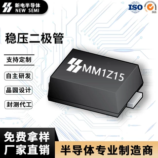 MM1Z15 0.5W15V足参数塑封1206 SOD-123FL封装 稳压二极管现货