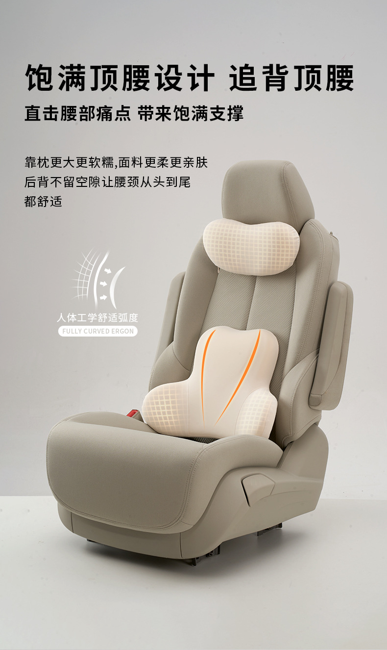 Cross-Border Wholesale Cute Car Lumbar Support Cushion, Comfortable Car Headrest, Neck Pillow, Slow Rebound Lumbar Support