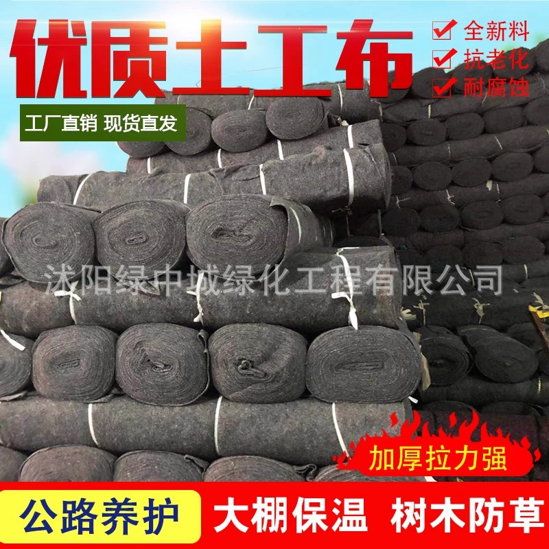 Геотекстиль для изоляции теплиц и влагоизоляции, инженерные работы по обслуживанию железных дорог, упаковка мебели, черное хлопковое одеяло, войлок