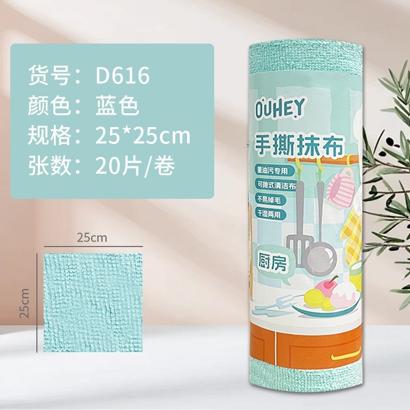 手撕抹布洗碗不沾油懒人厨房抹布干湿两用不掉毛华夫格手撕抹布|undefined