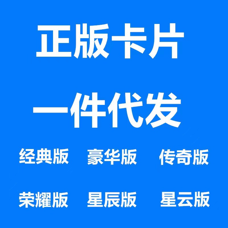 传奇奥特特曼卡片批发宇宙英雄星云CP对决荣耀黑钻游戏牌大陆斗罗