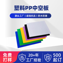 佛山工厂批发价PP塑料中空板万通板抗UV防老化广告装潢建筑材料