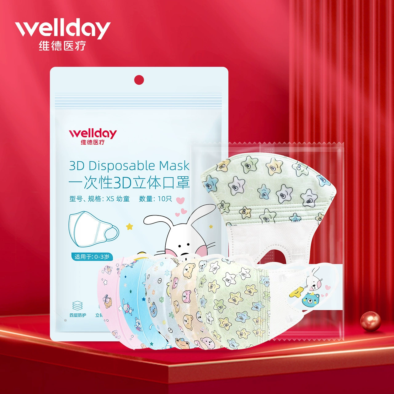 Медицинская одноразовая 3D-маска Weide для детей 0-3 лет, 10 шт./пакет