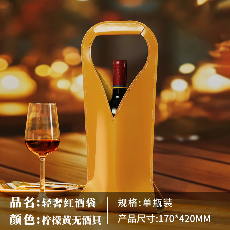 新款红酒袋单支装皮酒袋可印logo商务节日企业礼品包装葡萄酒礼盒|undefined