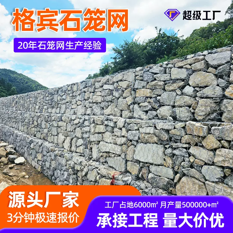 镀锌石笼网厂家河道治理护坡铁丝网铅丝笼固滨笼水利防护雷诺护垫