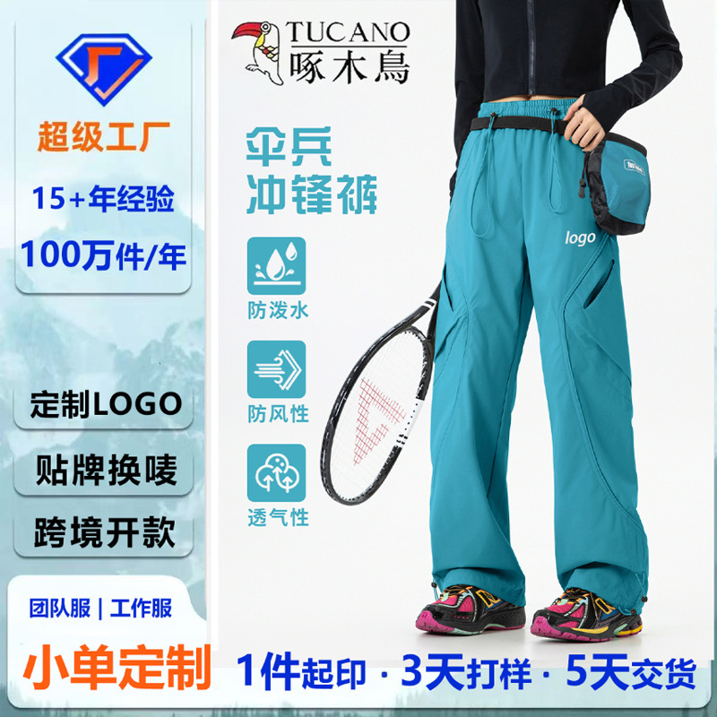 啄木鸟工装裤女2025新款秋防水速干运动工装裤户外徒步登山冲锋裤|undefined