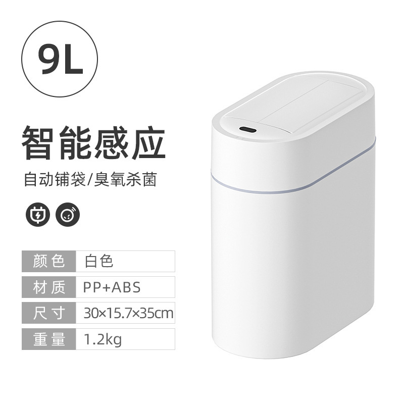 スマートセンサーゴミ箱家庭用 2025 新しいスタイルリビングルームキッチン自動バスルームトイレ壁掛け狭い隙間電気|undefined