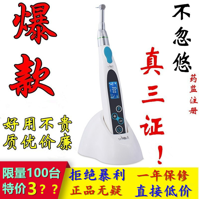 歯科根管モーター拡張治療器無線口腔根管拡大予備機挫折知能逆転防止針|undefined