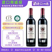梅尔酒庄干红葡萄酒chateau mareil玛雷美赫cru梅多克中级庄medoc
