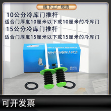 XL1178冷库半埋门把手工业烘烤箱门锁拉手锌合金平凸门工业级门锁