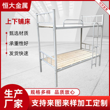 员工宿舍上下铺铁床 上下铺铁架床双层铁艺床 双人宿舍床上下铺