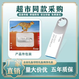 Supermarket Popular King's [Ton U Disk Dtse9-G2 High-Speed Metal 32g Car Computer Business Bidding USB Disk
