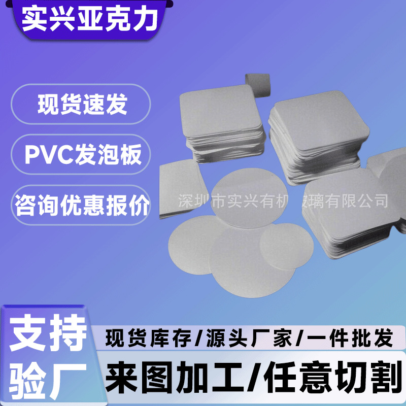 pvc雪弗板黑白色高密度硬质发泡沫板手工diy建筑模型雕刻材料定制