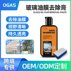 汽车玻璃重度去油膜清洁膏强力前挡风玻璃后视镜去污渍清洗去除膏