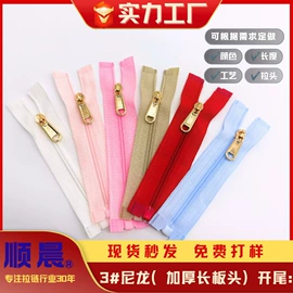 拉链;拉链头;色标、色卡