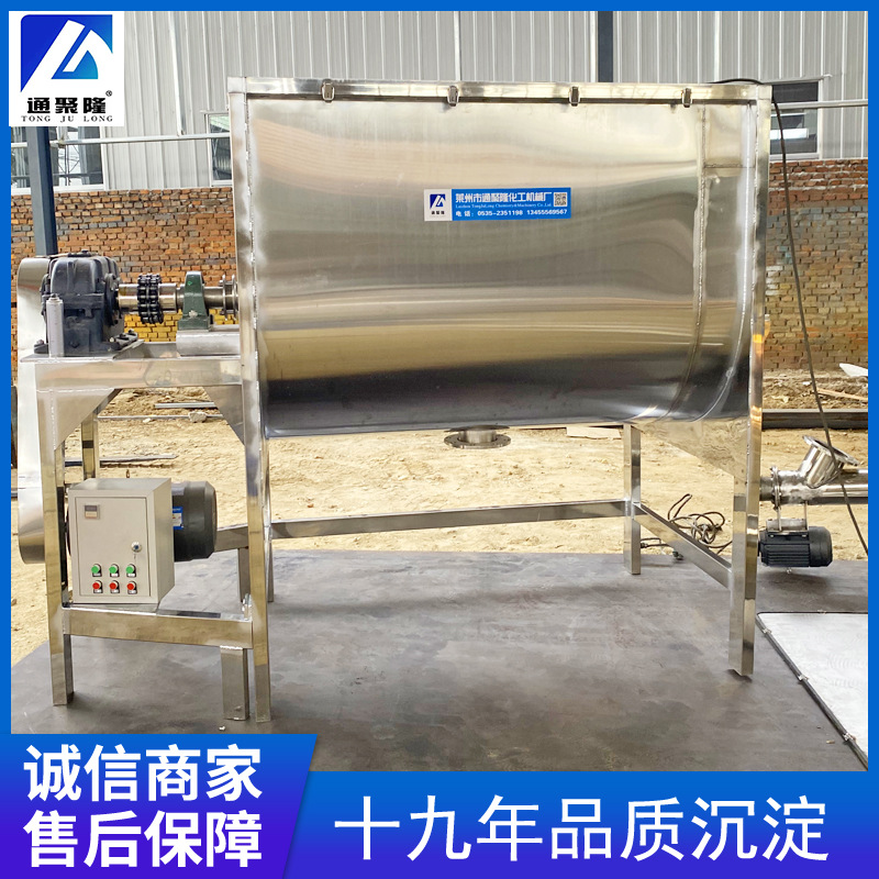 卧式混合机生产厂家  化工肥料螺带混合机 不锈钢卧式粉体混料机