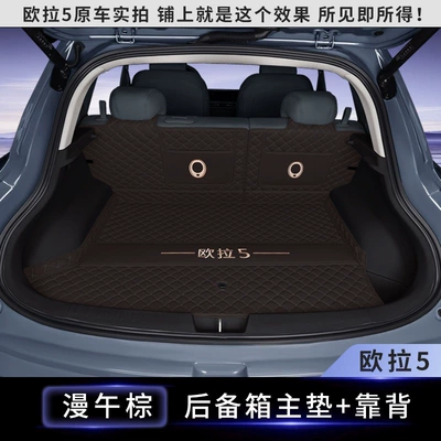 Trunk Mat – Decorative Accessories Trunk Mat - manwu-brown-trunk-main-mat-backrest-euler-5-upper-layer