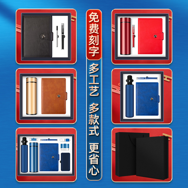 Corporate Business Gift Umbrella Insulated Cup Notebook Set Event Gift Custom Logo Practical Gift Box