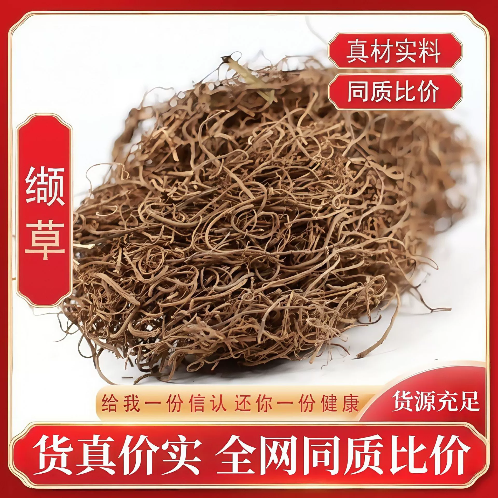 Чай из корня валерианы для улучшения сна, с ароматом паучьего дерева и подковы, оптом в магазине китайских травяных материалов.