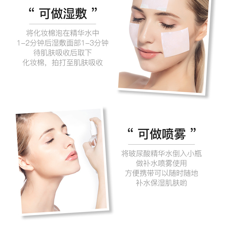 16947-玻尿酸润泽精华水详情页_12