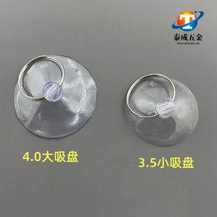 4.0 strong seamless perforated 3.5 small suction cup stainless steel ring telecommunications repairer transparent wedding car integrated ceiling