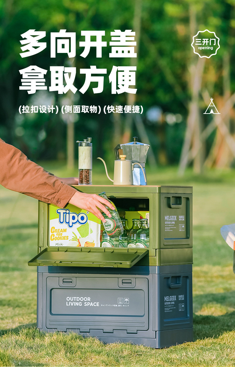 利业-户外收纳箱2_03