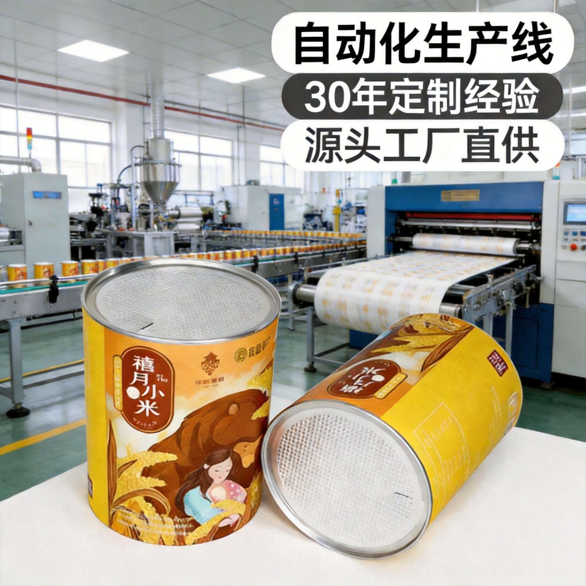 Fabricante de latas de papel para alimentos hechas a medida, envases para arroz y mijo, cajas de regalo para granos y semillas, latas redondas cilíndricas personalizadas y reforzadas.