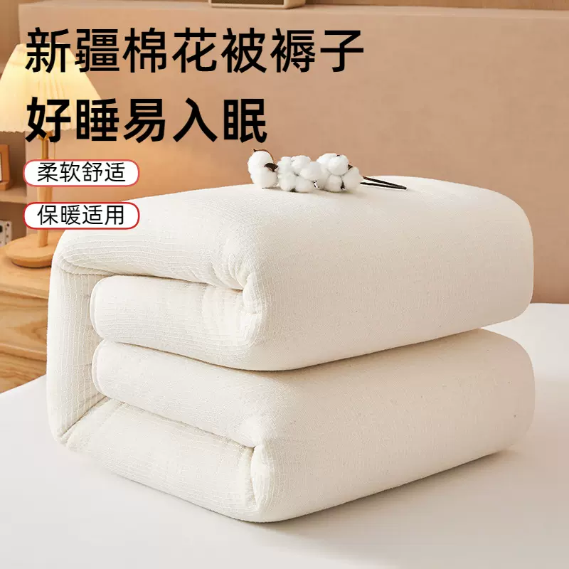 新疆棉被纯棉花被子手工棉絮床垫被褥子冬被加厚保暖全棉春秋被芯