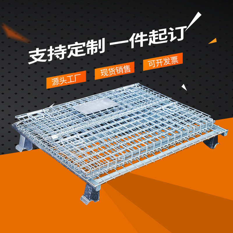 折叠式堆垛仓库笼  电商用移动拉货周转笼车 镀锌可折叠钢丝笼
