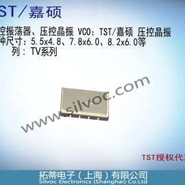 TV0125A:TST/嘉硕 VCO压控晶振 1570MHz 3V SMD8.2x6.0x1.6