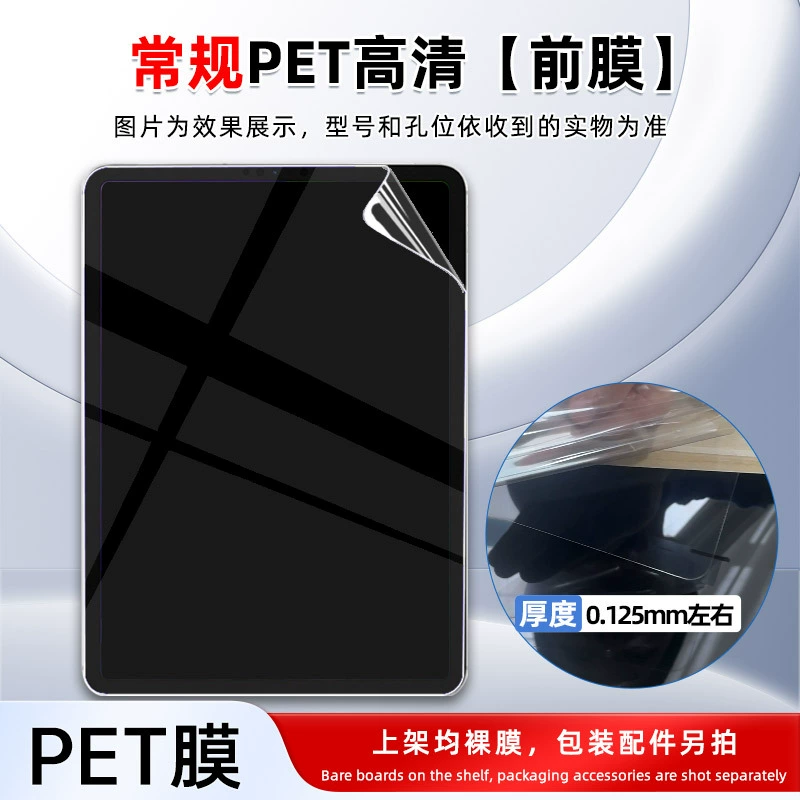 Подходящая гидрогелевая пленка для Samsung Tab A11/Active5 HD с защитой от взрыва, матовая запись S11ultra