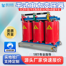 10kva三相干式变压器scb系列电力式高压变压器降压隔离式变压器厂