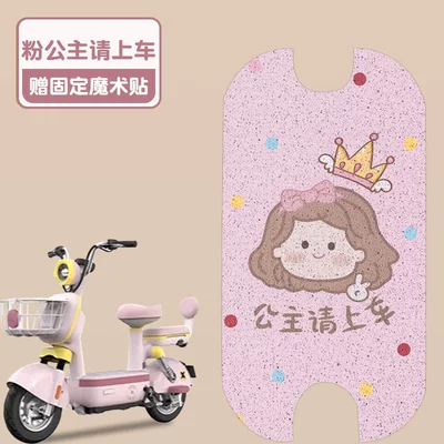 Metaverse Pro Foot Mats, Electric, Electric vehicle foot mat - pink-princess-silk-circle-material-waterproof-and-dustproof