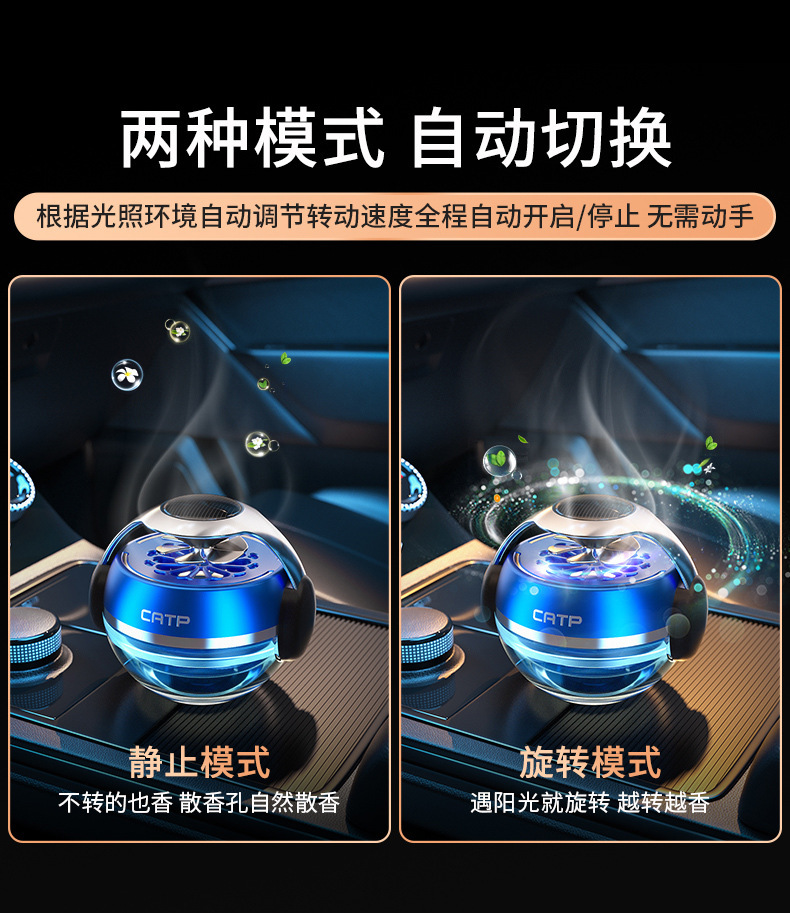 [Cross-Border] Car Perfume Car Aromatherapy Ornaments Solar Rotating High-End Car Center Console Long-Lasting Light Fragrance