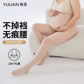 孕妇大码胖mm200斤钢丝袜可调节托腹光腿神器孕期不掉裆肉色打底