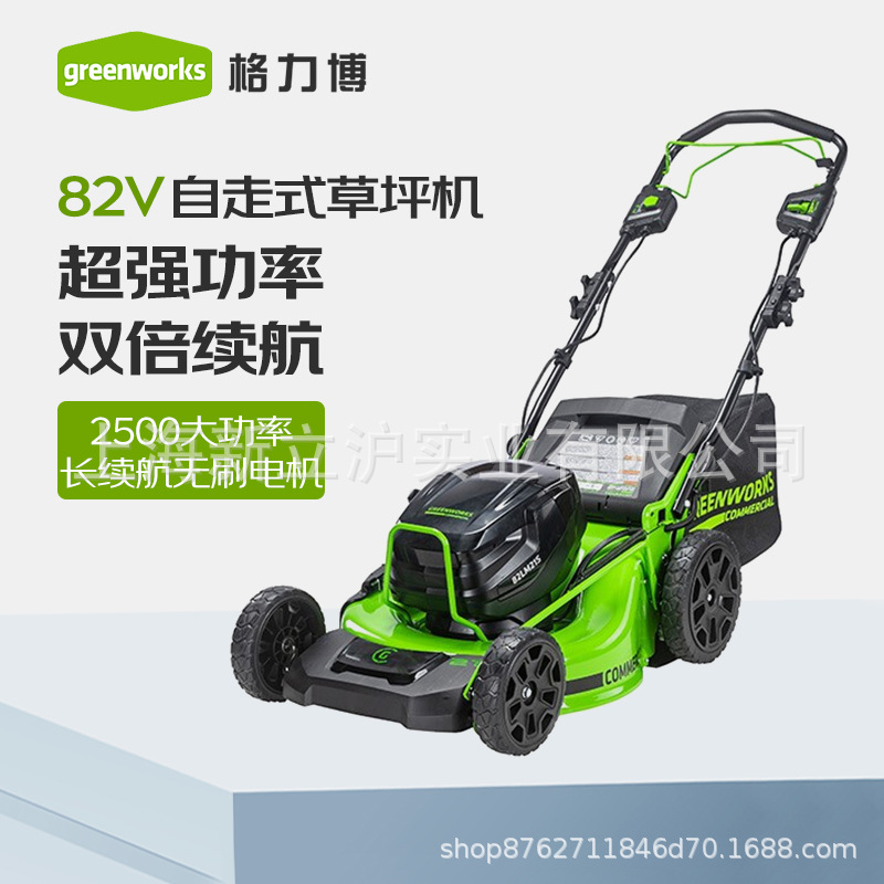 格力博充电式割草机锂电电动自走式草坪修剪机82V除草割草除草机