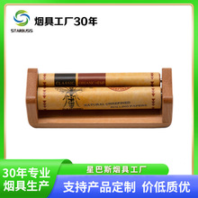 HORNET 竹木78mm卷烟器 手动卷烟器 卷烟神器 Cigarette maker