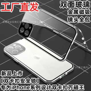 适用iPhone16promax手机壳万磁王苹果双卡扣双面玻璃护镜17保护套