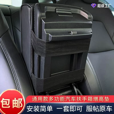 Armrest box pad car cup holder storage multifunctional