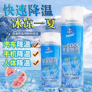 Cooling Spray Summer Car Quick Cooler Outdoor Military Training Car Instant Air Cooling Car Spray