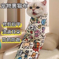 猫の布を巻いて猫の爪の神器を切って固定します。