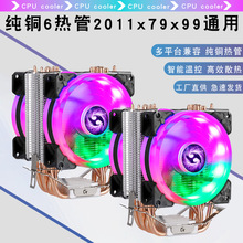 ��XCPUɢ����6���4Pin�ؿ� �m��X79/X99/LGA2011̨ʽɢ����