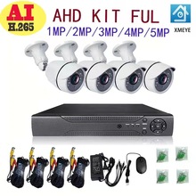 跨境電商高清AHD DVR Kit攝像頭套裝監控錄像機防水槍機外貿批發