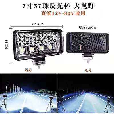 High and Low Beams, 12V-80V, for | Motorcycle headlights, headlights - standard-strong-white-light-7inch-square-far-and-near-light-aluminum-shell