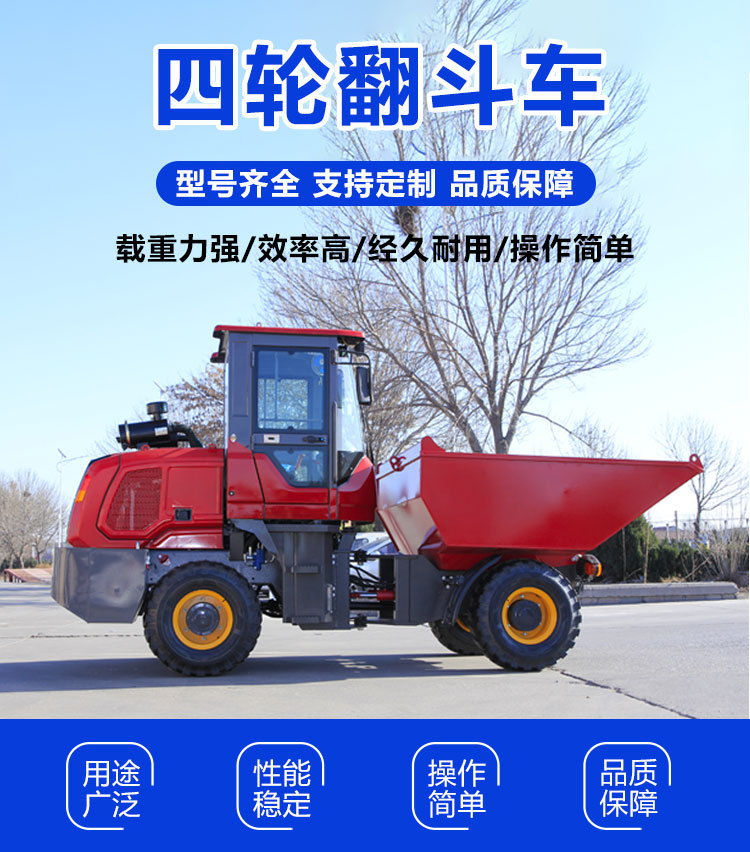 翻斗车详情1_01.jpg