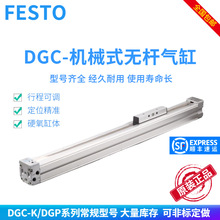 FESTO��˹���޸�����DGP-40-250-PPV-A-B 526661ȫ��ԭװ��Ʒ